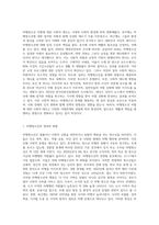 비행청소년 처벌에 대한 태도와 교정복지 실천-2