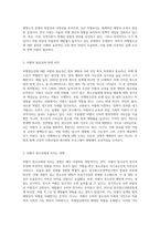 비행청소년 처벌에 대한 태도와 교정복지 실천-3