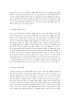 비행청소년 처벌에 대한 태도와 교정복지 실천-4