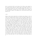 비행청소년 처벌에 대한 태도와 교정복지 실천-6