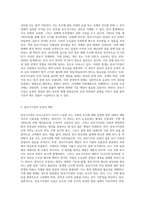 (부동산법제)분묘기지권을 둘러싼 제반 법적 쟁점들을 논하고 자신의 견해를 논리적으로 주장-2