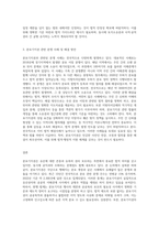 (부동산법제)분묘기지권을 둘러싼 제반 법적 쟁점들을 논하고 자신의 견해를 논리적으로 주장-3