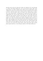 (부동산법제)분묘기지권을 둘러싼 제반 법적 쟁점들을 논하고 자신의 견해를 논리적으로 주장-4