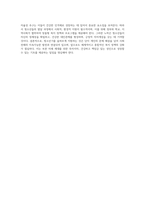 청소년기의 특징과 청소년복지의 개념에 대해알아보고 청소년의 발달과정에 대해논하시오-4
