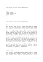 (부동산시장과정책) 임대료 규제의 효과와 부작용에 대해 설명하시오-1