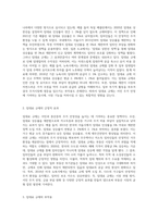 (부동산시장과정책) 임대료 규제의 효과와 부작용에 대해 설명하시오-2