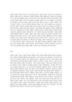 (부동산시장과정책) 임대료 규제의 효과와 부작용에 대해 설명하시오-3