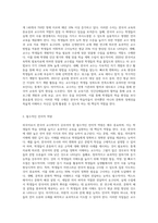 외국어로서 한국어교수학자가 갖추어야 할 자질과 역량이 무엇인지 논하시오-2