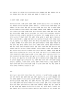 외국어로서 한국어교수학자가 갖추어야 할 자질과 역량이 무엇인지 논하시오-3
