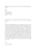 (철학의이해) 교재와 강의 1강을 공부한 후 A4지 1페이지로 요약하여 핵심적인 내용을 서술합니다 (9)-1