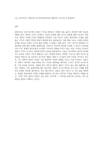 (철학의이해) 교재와 강의 1강을 공부한 후 A4지 1페이지로 요약하여 핵심적인 내용을 서술합니다 (9)-3