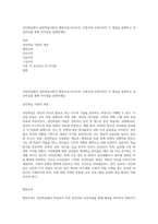 성인학습에서 일반학습이론인 행동주의,인지주의, 인본주의,구성주의의 각 개념을 설명하고 상호비교를 통해 차이점을 설명하세요-1