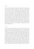 성인학습에서 일반학습이론인 행동주의,인지주의, 인본주의,구성주의의 각 개념을 설명하고 상호비교를 통해 차이점을 설명하세요-3