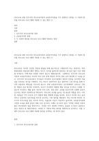 (부모교육 A형) 민주주의 부모교육이론과 교류분석이론을 각각 설명하고 (20점), 두 이론의 원리를 부모교육 프로그램에 적용할 수 있는 방안 (1)-1