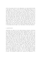 (부모교육 A형) 민주주의 부모교육이론과 교류분석이론을 각각 설명하고 (20점), 두 이론의 원리를 부모교육 프로그램에 적용할 수 있는 방안 (1)-2
