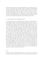 (부모교육 A형) 민주주의 부모교육이론과 교류분석이론을 각각 설명하고 (20점), 두 이론의 원리를 부모교육 프로그램에 적용할 수 있는 방안 (1)-3