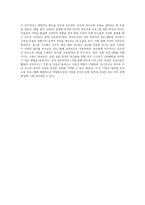 (부모교육 A형) 민주주의 부모교육이론과 교류분석이론을 각각 설명하고 (20점), 두 이론의 원리를 부모교육 프로그램에 적용할 수 있는 방안 (1)-4