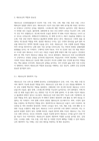 감정의 열쇠인 세로토닌를 활용하여 건강해질 수 있는 방법에 대해 서술하시오-2