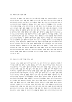 감정의 열쇠인 세로토닌를 활용하여 건강해질 수 있는 방법에 대해 서술하시오-3