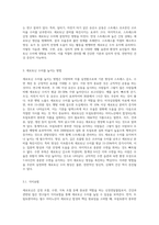 감정의 열쇠인 세로토닌를 활용하여 건강해질 수 있는 방법에 대해 서술하시오-4