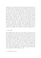 감정의 열쇠인 세로토닌를 활용하여 건강해질 수 있는 방법에 대해 서술하시오-5