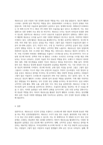 감정의 열쇠인 세로토닌를 활용하여 건강해질 수 있는 방법에 대해 서술하시오-6