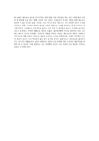 감정의 열쇠인 세로토닌를 활용하여 건강해질 수 있는 방법에 대해 서술하시오-7