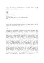 (부모교육 A형) 민주주의 부모교육이론과 교류분석이론을 각각 설명하고 (20점), 두 이론의 원리를 부모교육 프로그램에 적용할 수 있는 방안 (3)-1