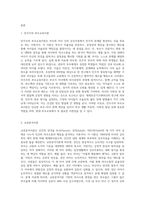 (부모교육 A형) 민주주의 부모교육이론과 교류분석이론을 각각 설명하고 (20점), 두 이론의 원리를 부모교육 프로그램에 적용할 수 있는 방안 (3)-2