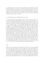 (부모교육 A형) 민주주의 부모교육이론과 교류분석이론을 각각 설명하고 (20점), 두 이론의 원리를 부모교육 프로그램에 적용할 수 있는 방안 (3)-3