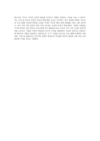 (부모교육 A형) 민주주의 부모교육이론과 교류분석이론을 각각 설명하고 (20점), 두 이론의 원리를 부모교육 프로그램에 적용할 수 있는 방안 (3)-4