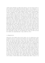 비확률표집을 분류하고 내용을 정리한 후 실제 적용례를 탐색해보시오-2
