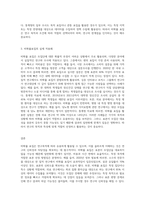 비확률표집을 분류하고 내용을 정리한 후 실제 적용례를 탐색해보시오-3
