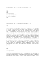청소년단체의 역사와 개념 및 특성과 운영요건에 대하여 설명할 수 있다-1