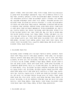 청소년단체의 역사와 개념 및 특성과 운영요건에 대하여 설명할 수 있다-2