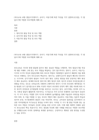 (부모교육 A형) 발달시기(영아기, 유아기, 아동기)에 따른 특성을 각각 설명하고(15점), 각 발달시기에 적합한 부모역할에 대해 (4)-1