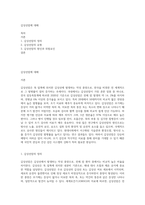 갑상선암에 대해-1