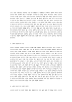 노화에 대한 이해와 이론-2