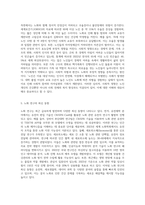 노화에 대한 이해와 이론-3