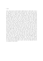 노화에 대한 이해와 이론-4