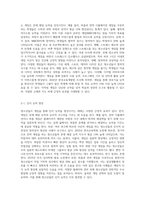 청소년들에 대한 게임의 긍정적부정적 효과를 논하시오-2