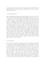 청소년들에 대한 게임의 긍정적부정적 효과를 논하시오-5