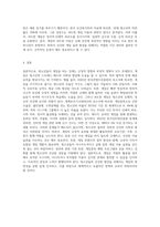 청소년들에 대한 게임의 긍정적부정적 효과를 논하시오-6