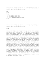 (부모교육 A형) 부모교육의 필요성을 아동, 부모, 교사, 사회적 측면 에서 논하시고(15점), 부모교육으로 다룰 수 있는 주요내용을 설명하시오(15점)-1