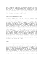 (부모교육 A형) 부모교육의 필요성을 아동, 부모, 교사, 사회적 측면 에서 논하시고(15점), 부모교육으로 다룰 수 있는 주요내용을 설명하시오(15점)-3