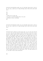외국어로서의 한국어이해교육론) 실제성′ 있는 읽기 자료에 대한 이론을 검토하고, 한국어 숙달도 초급, 중급, 고급에 맞는 읽기 자료를 문학작품을 비롯한 주변의 읽기자료 중에 선정하십시오-1