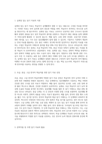 외국어로서의 한국어이해교육론) 실제성′ 있는 읽기 자료에 대한 이론을 검토하고, 한국어 숙달도 초급, 중급, 고급에 맞는 읽기 자료를 문학작품을 비롯한 주변의 읽기자료 중에 선정하십시오-2