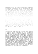 외국어로서의 한국어이해교육론) 실제성′ 있는 읽기 자료에 대한 이론을 검토하고, 한국어 숙달도 초급, 중급, 고급에 맞는 읽기 자료를 문학작품을 비롯한 주변의 읽기자료 중에 선정하십시오-3