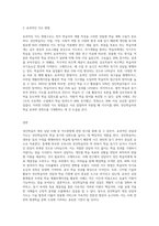 성인학습자 대상 상담 사례 및 지도방법-3
