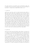 한국어의 모음 분류 기준에 대해 설명하세요-3